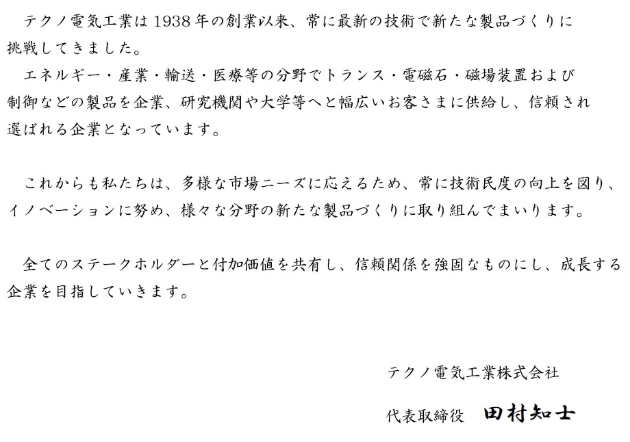 挨拶